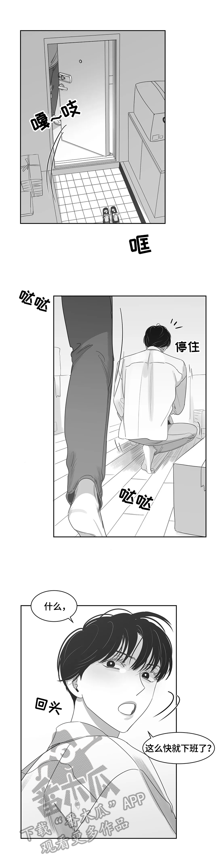 第67章：惊愕5
