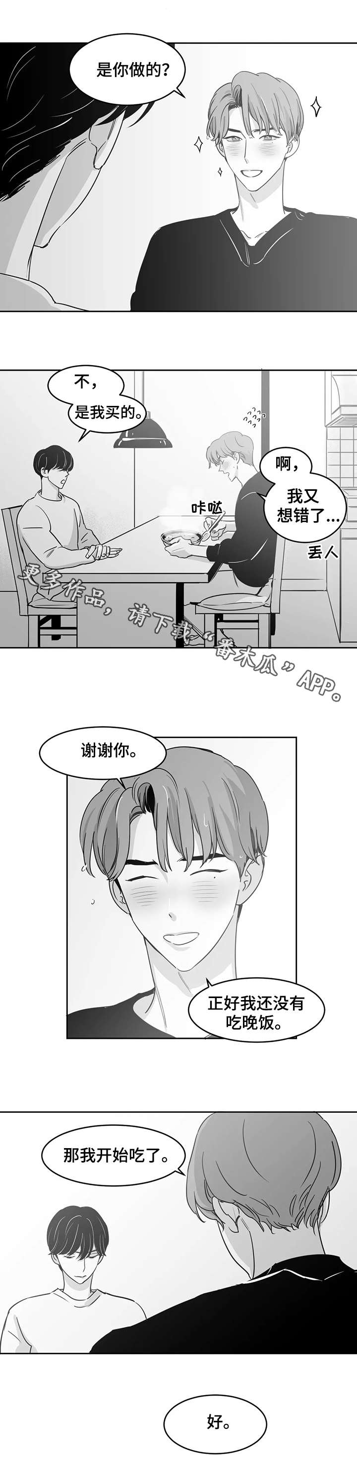 第20章：发烧10