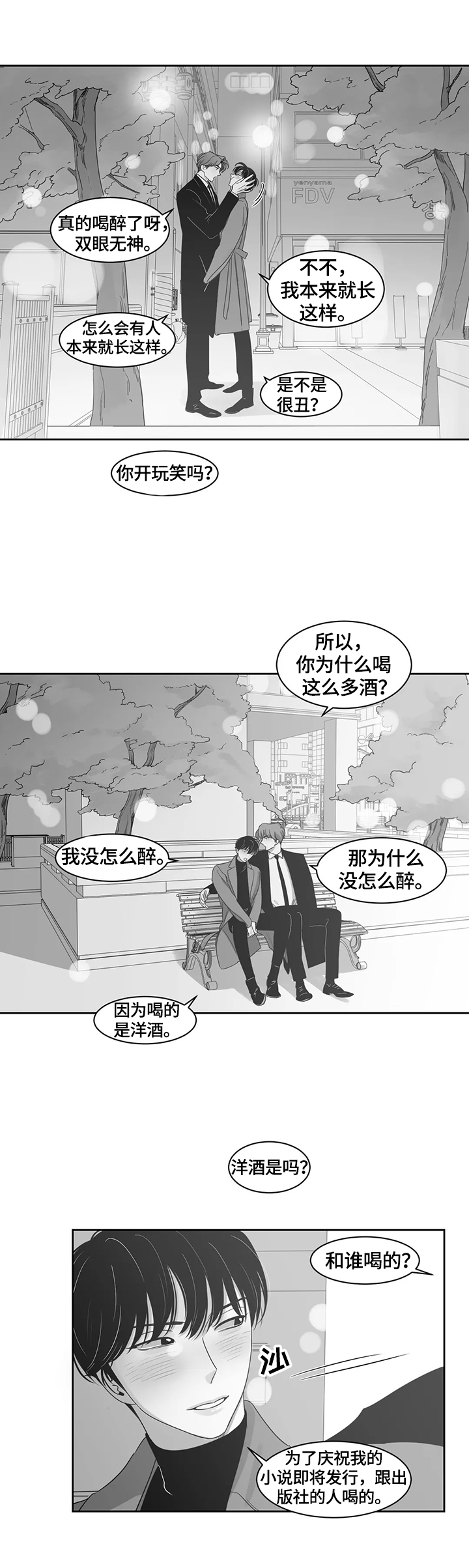 第66章：感谢有你6
