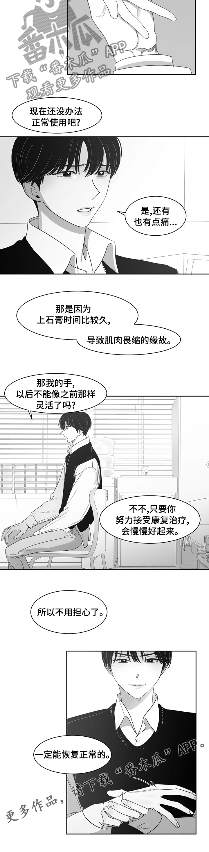第77章：第一场雪7