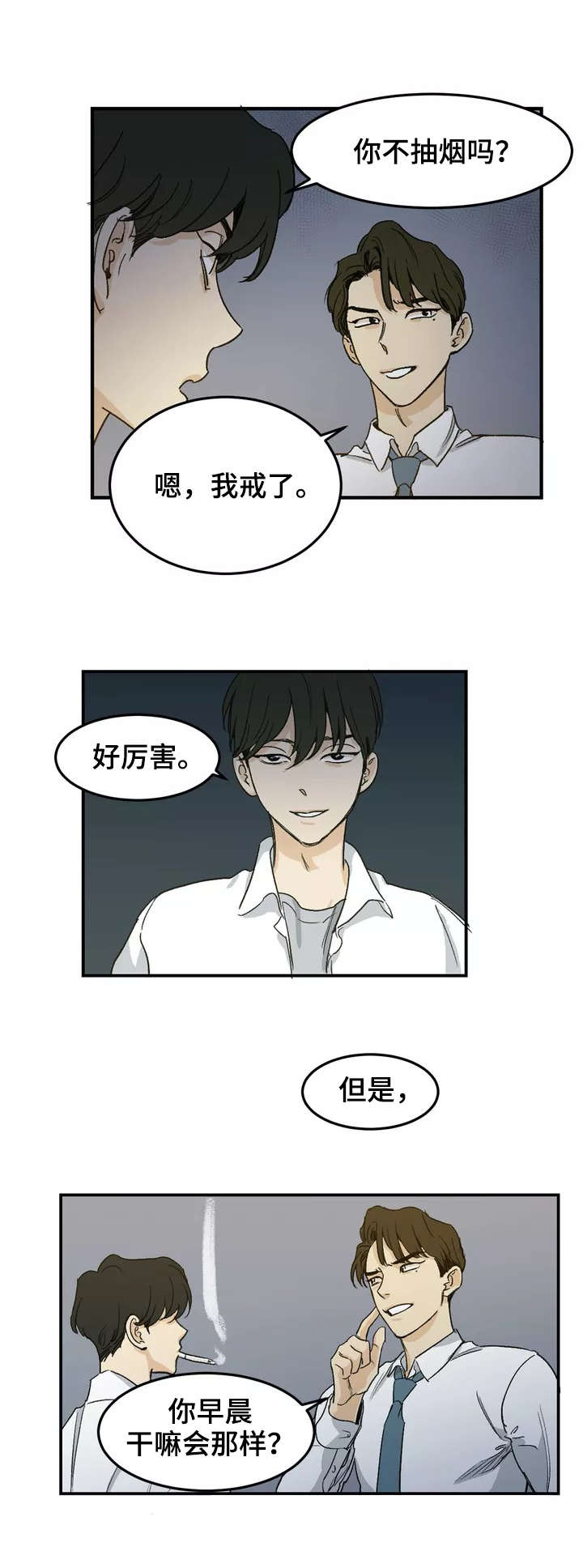 第2章：邻居7