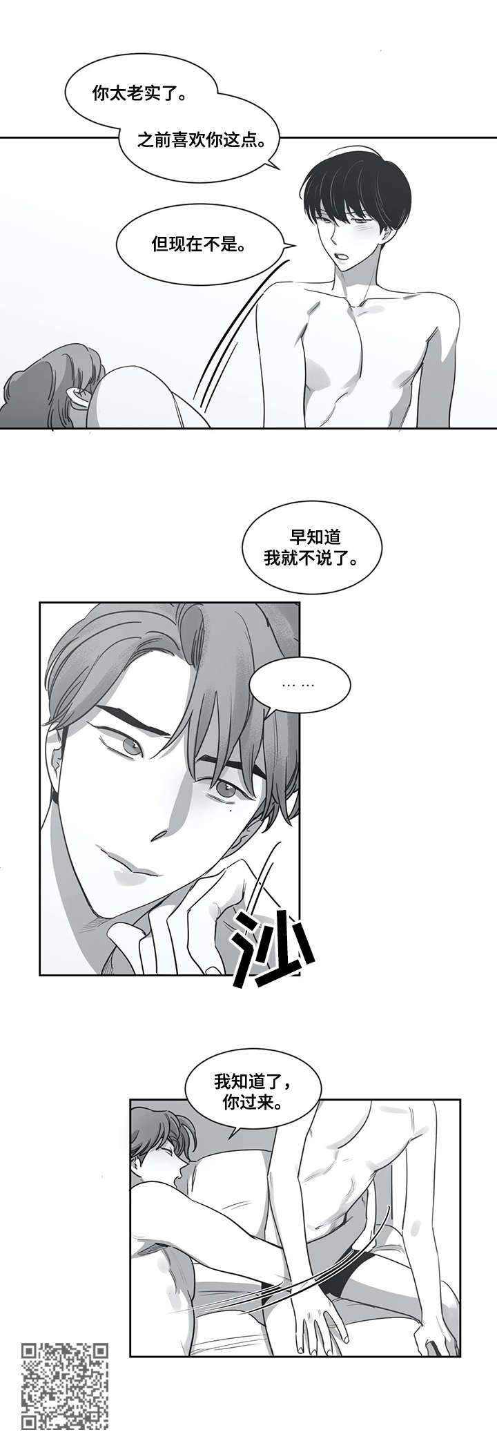 第47章：受罚9