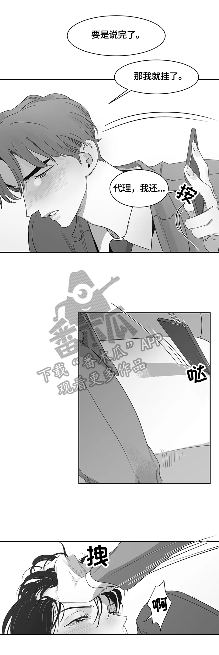 第62章：无法控制3