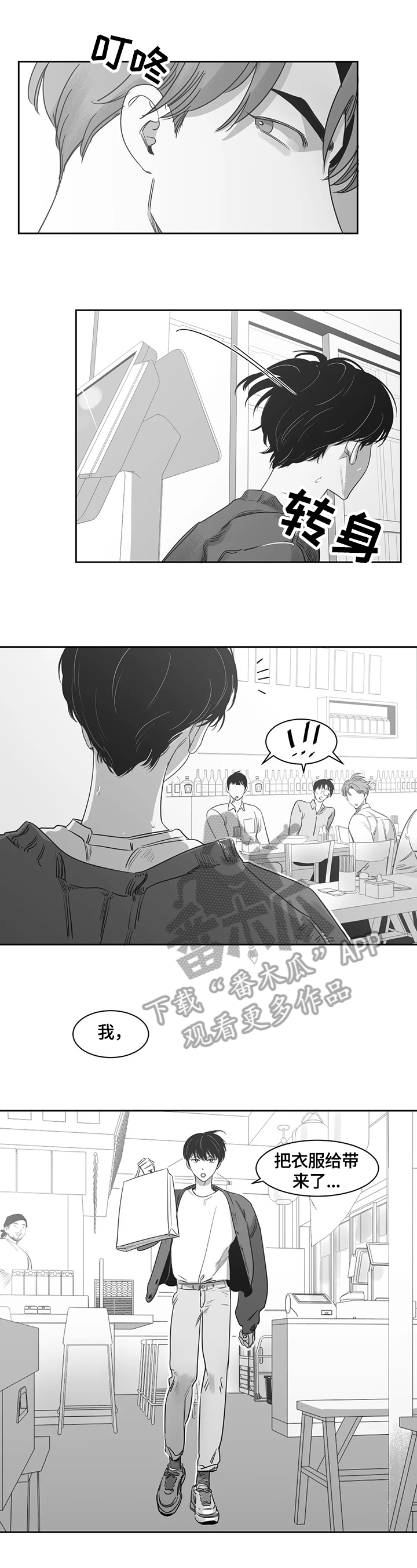 第51章：换衣服2
