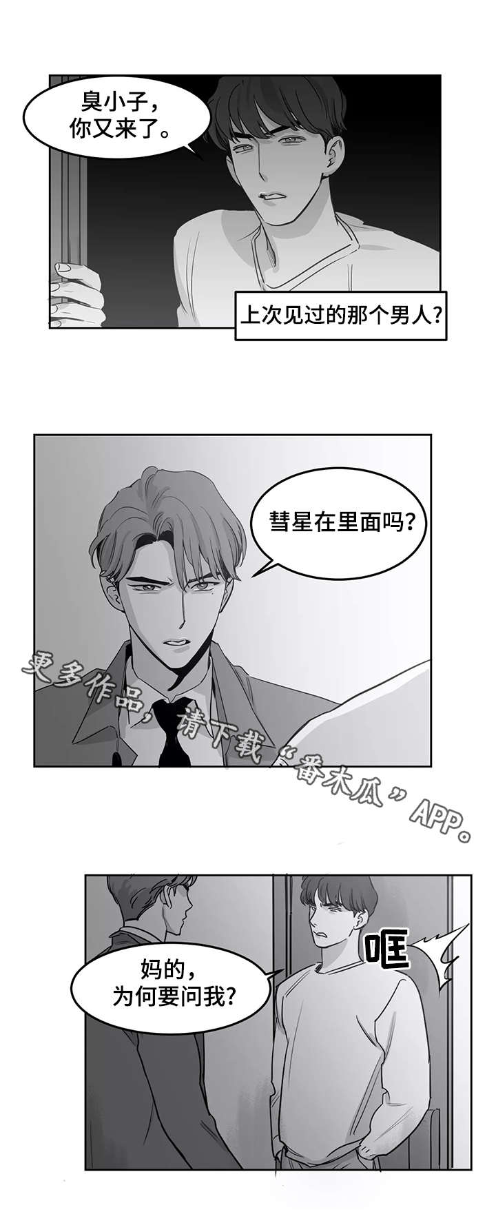 第11章：不见了8