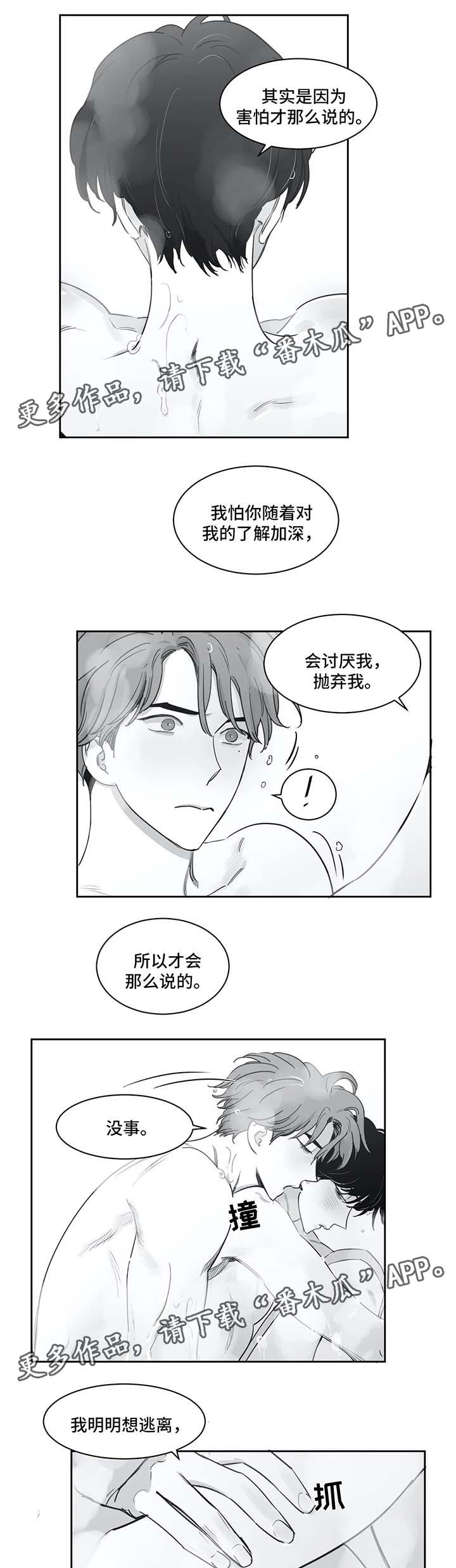 第35章：害怕7