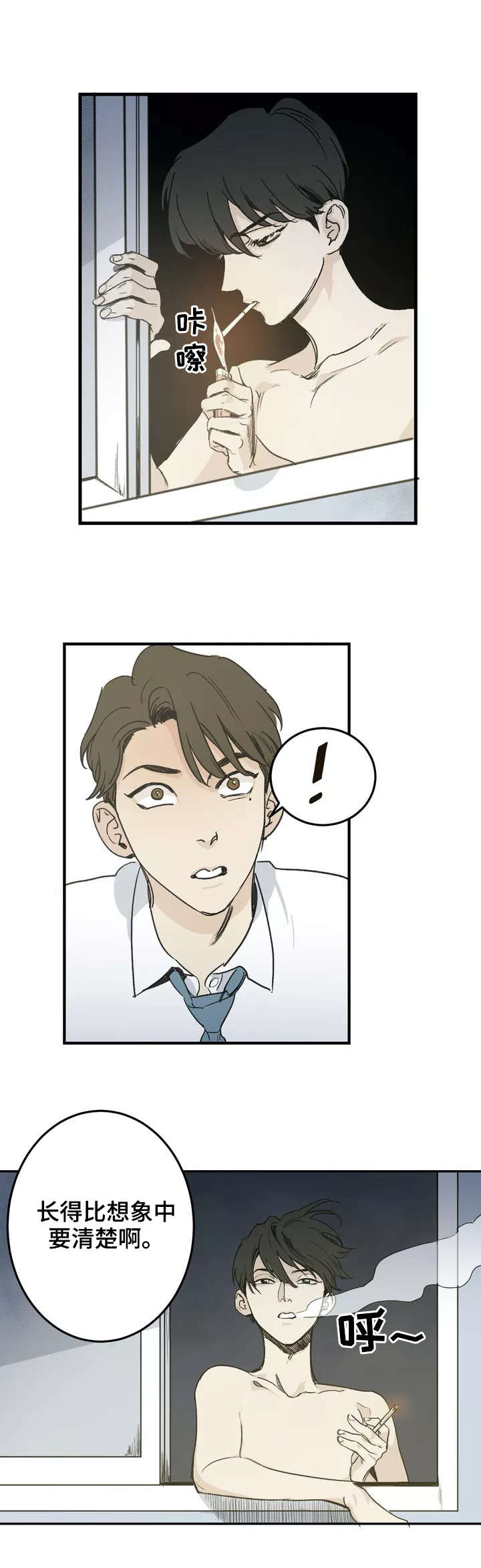 第1章：吵闹6