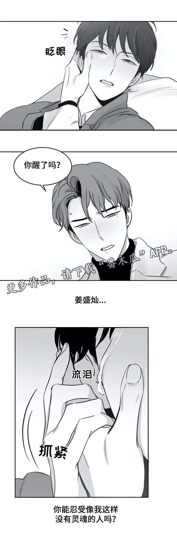 第26章：回家7