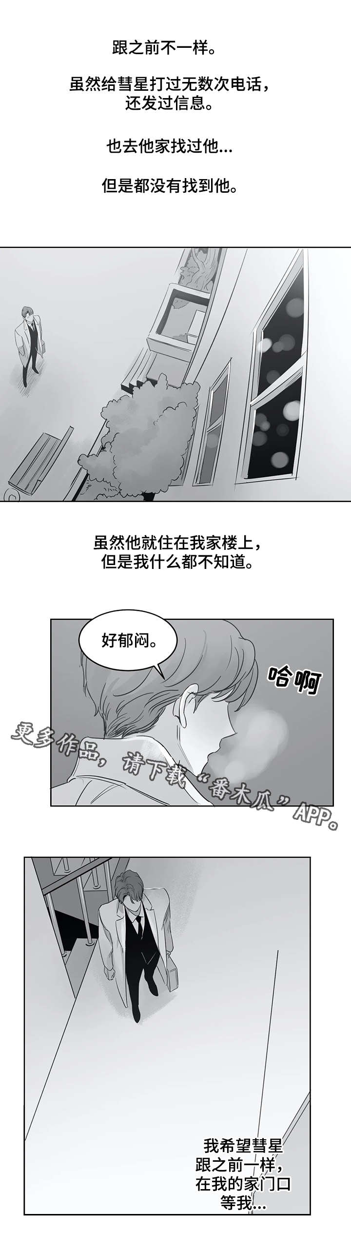 第30章：寻找3