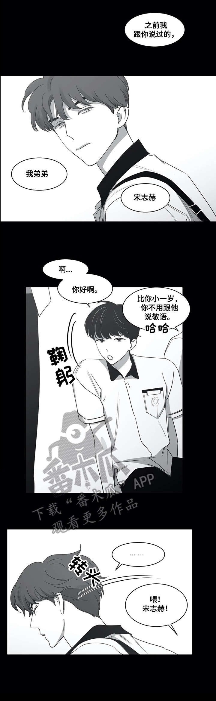 第46章：坦白6