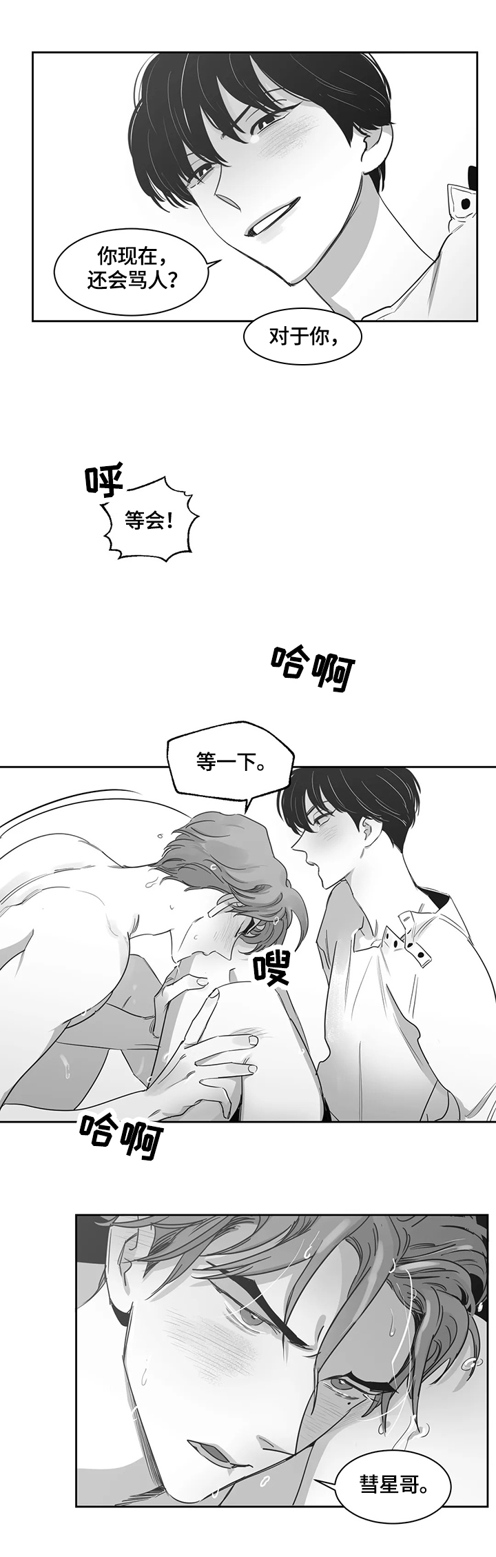 第54章：忍不住6