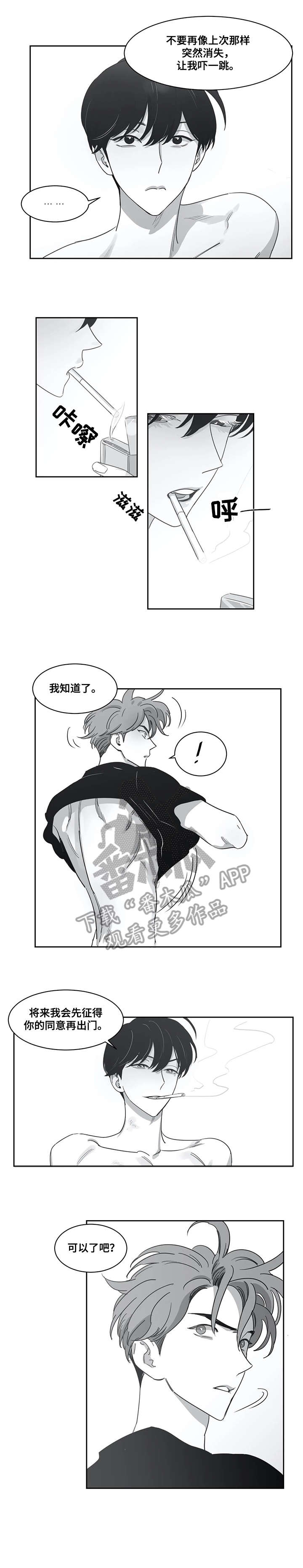 第43章：欠揍2