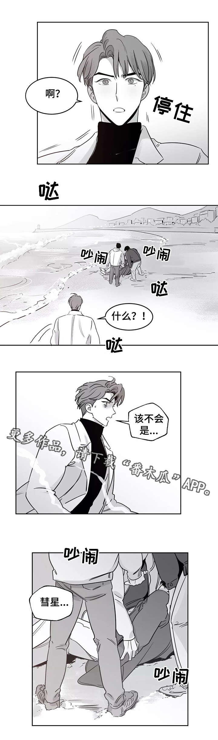第25章：事故4