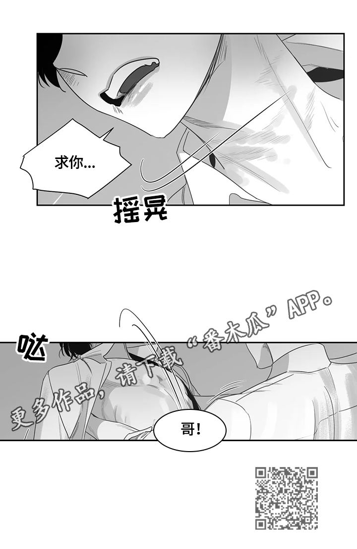 第71章：昏迷8