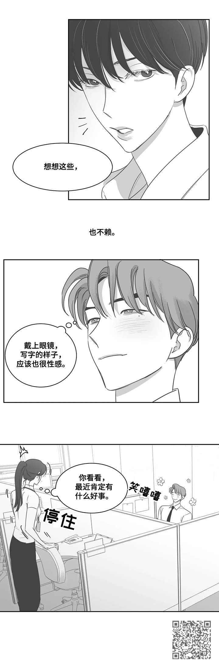 第41章：好事8