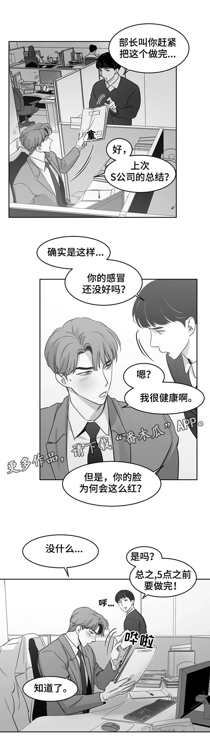 第22章：心意7