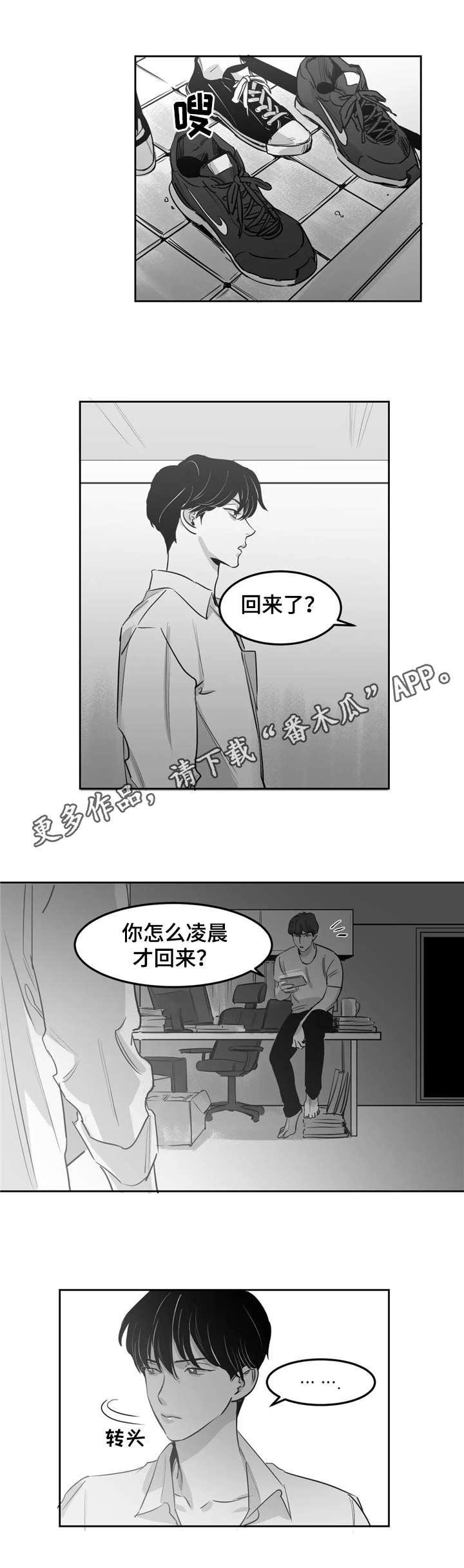 第10章：嘴硬5