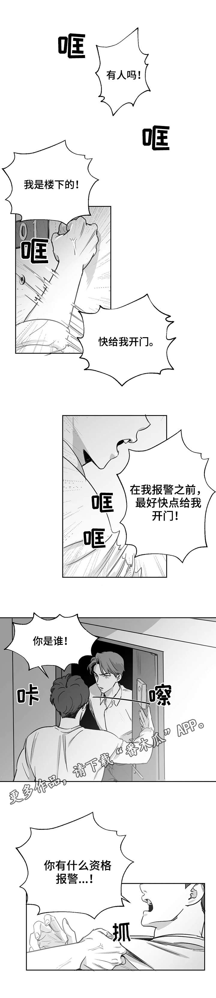 第4章：冲突7