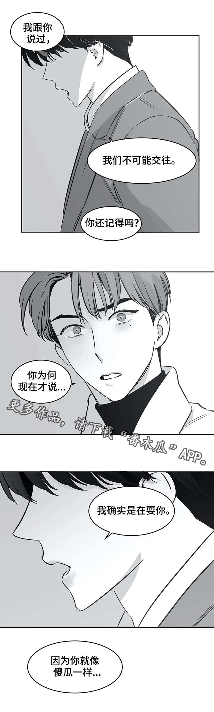 第28章：结束了5