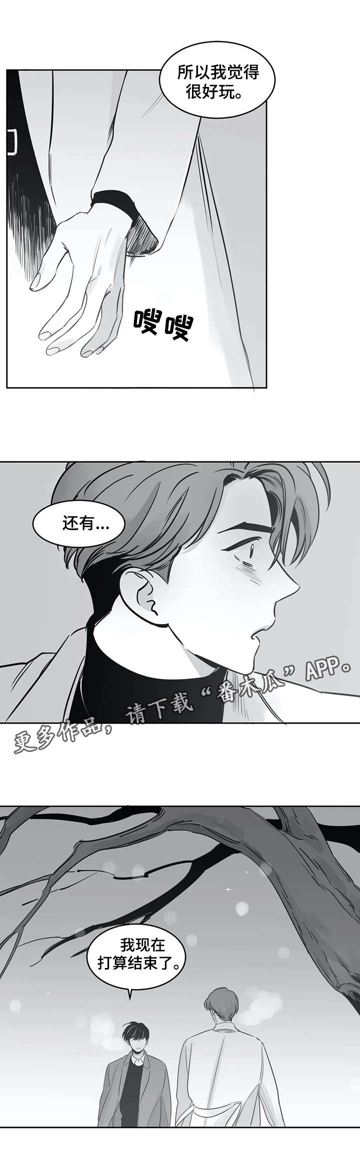 第28章：结束了6