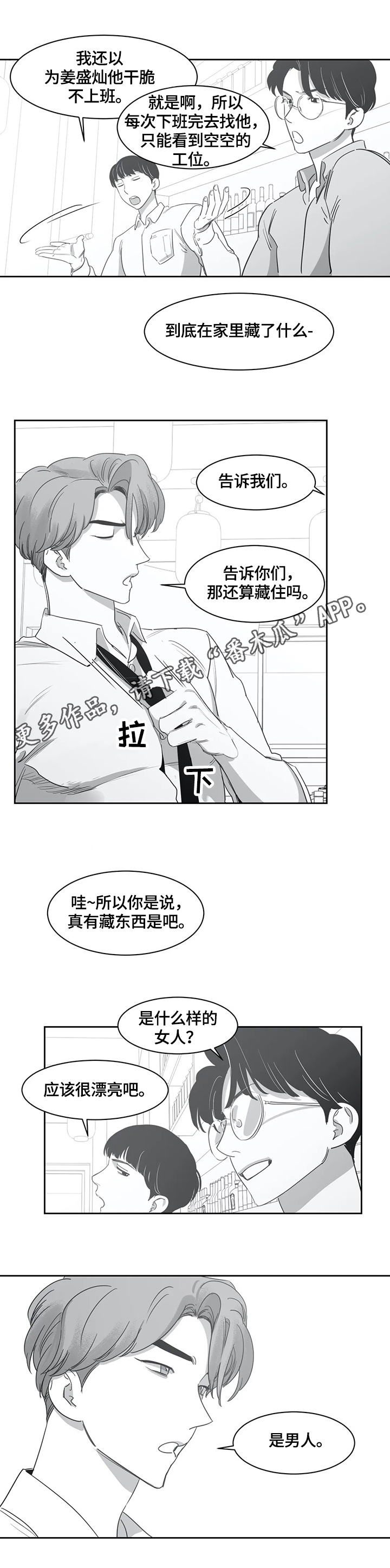 第50章：生气0