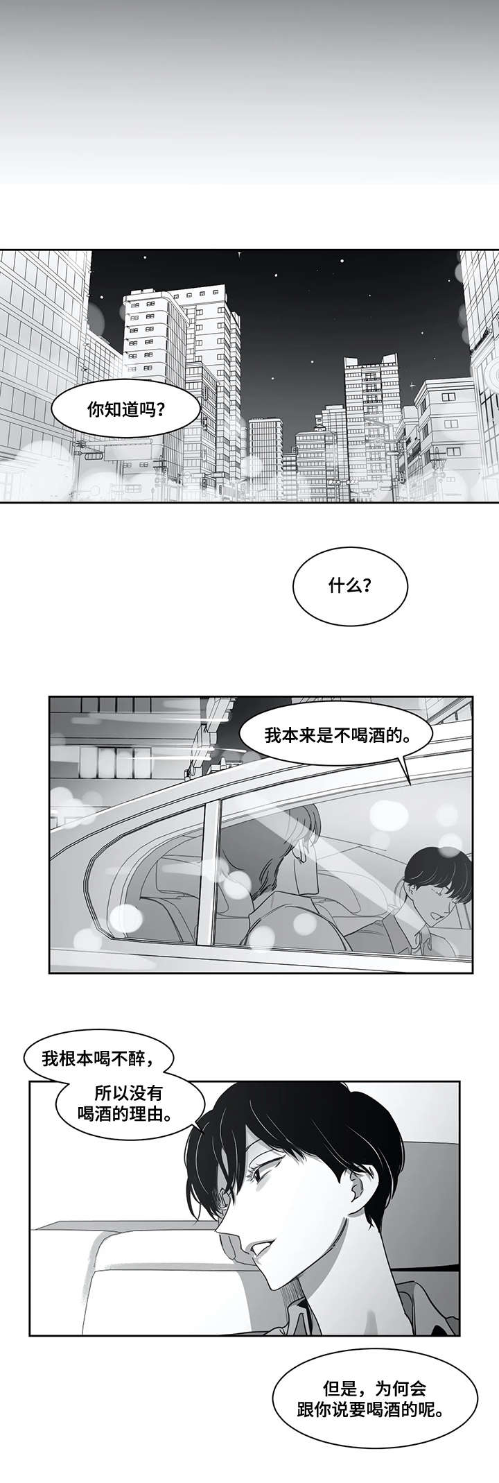 第47章：受罚5