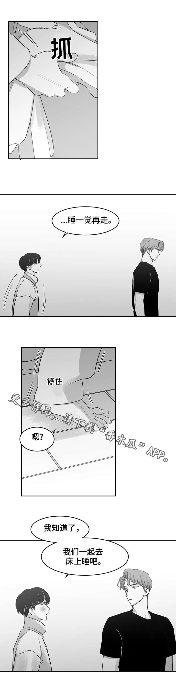 第19章：等待8