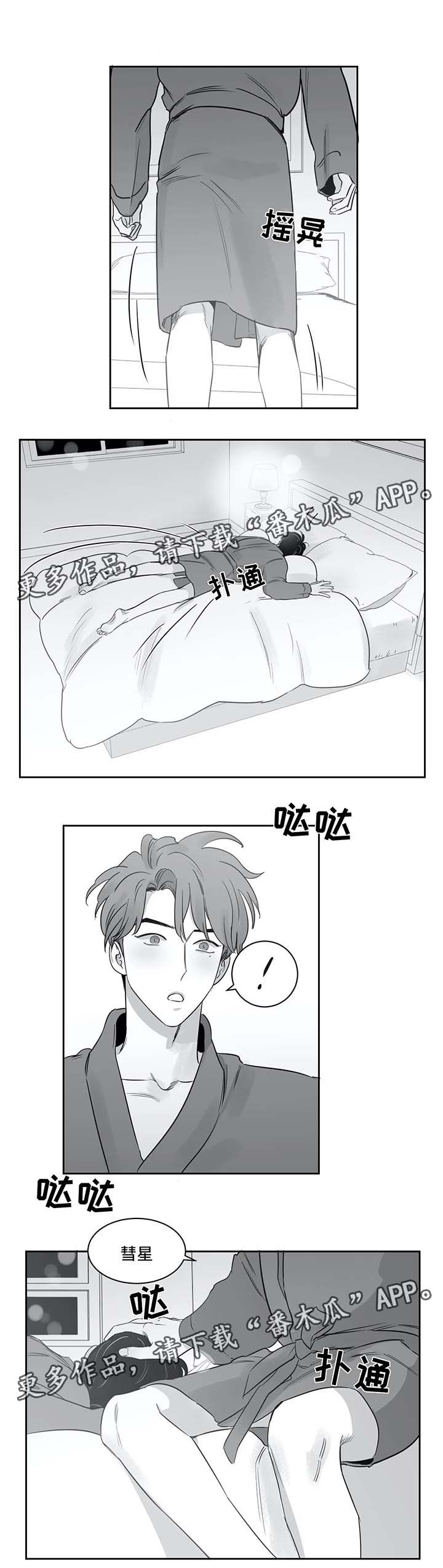 第36章：再也不敢了7