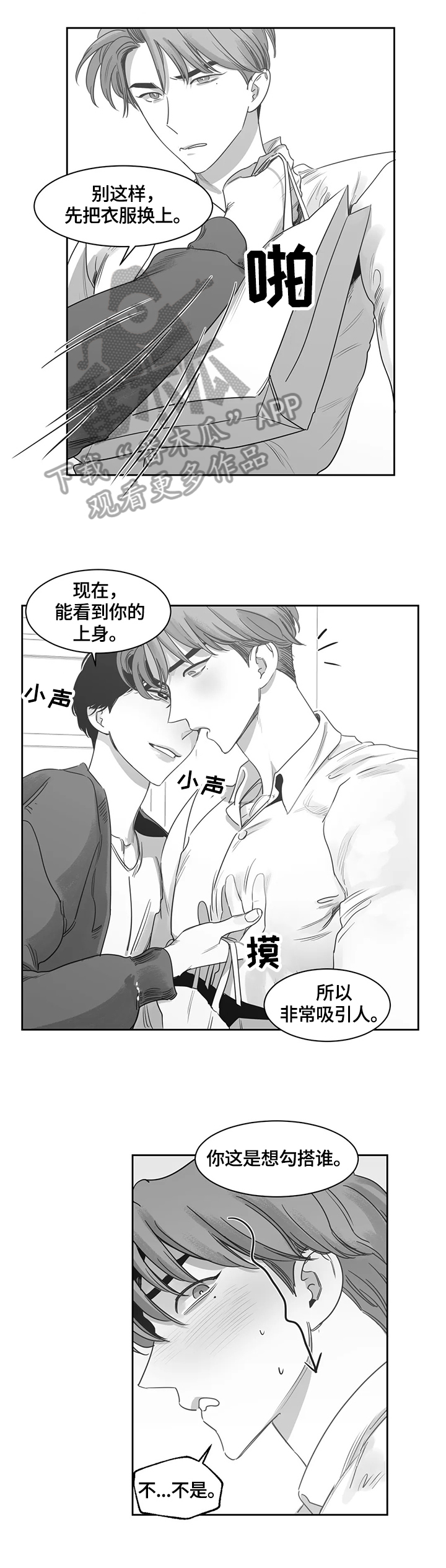 第51章：换衣服6