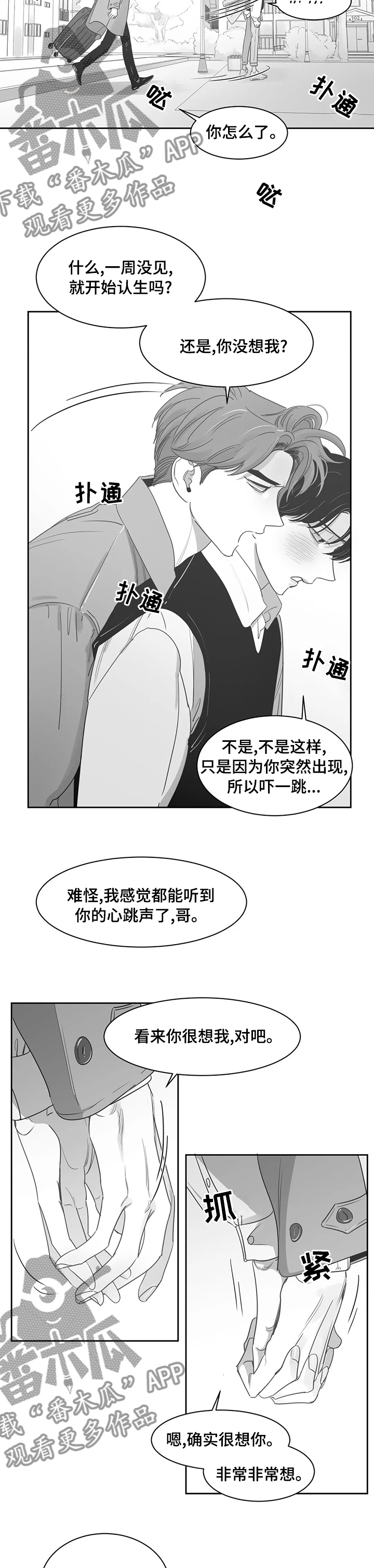 第78章：【完结】很想你5