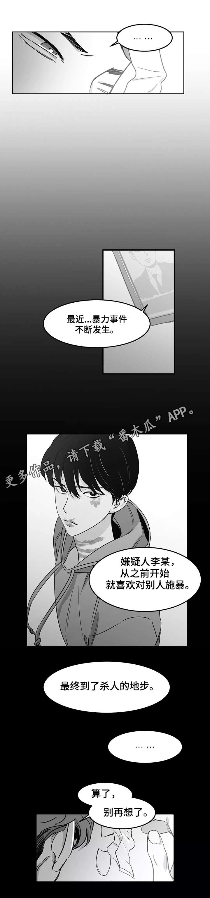 第4章：冲突5