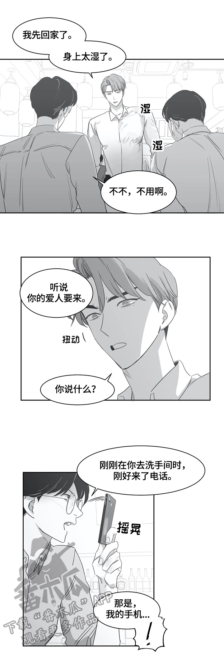 第50章：生气6