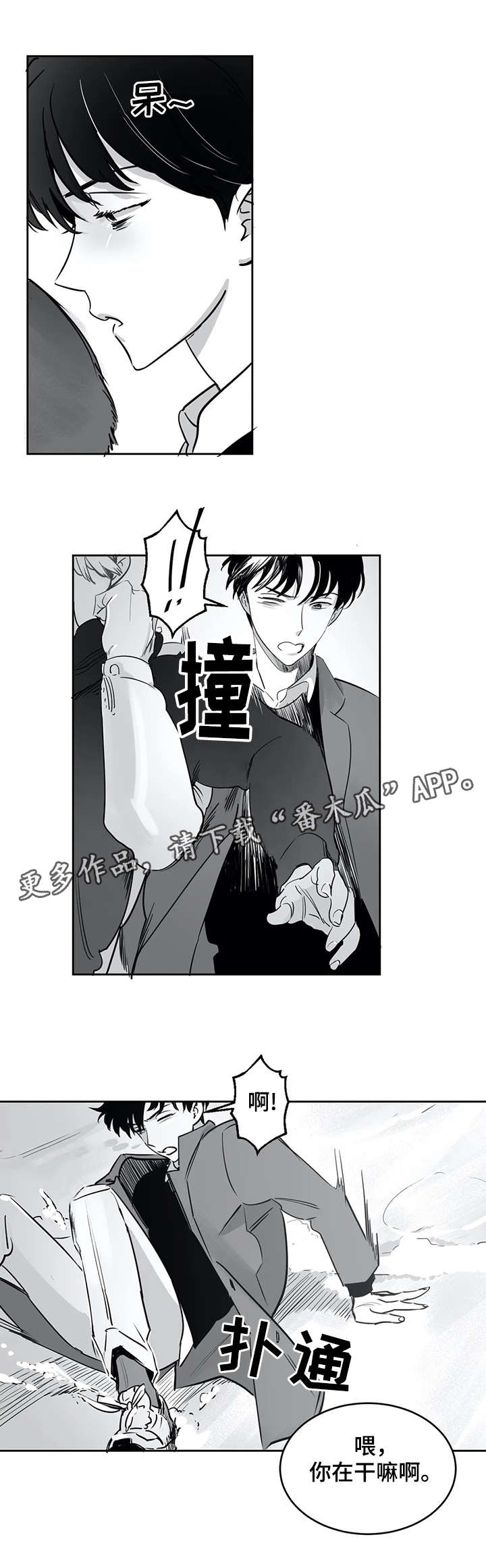 第25章：事故9