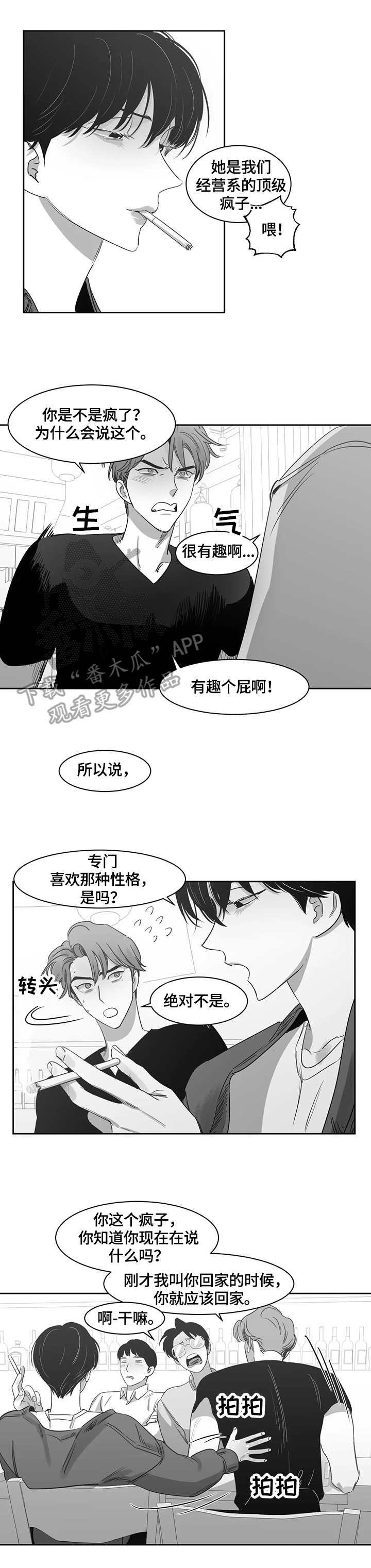 第52章：想了解5