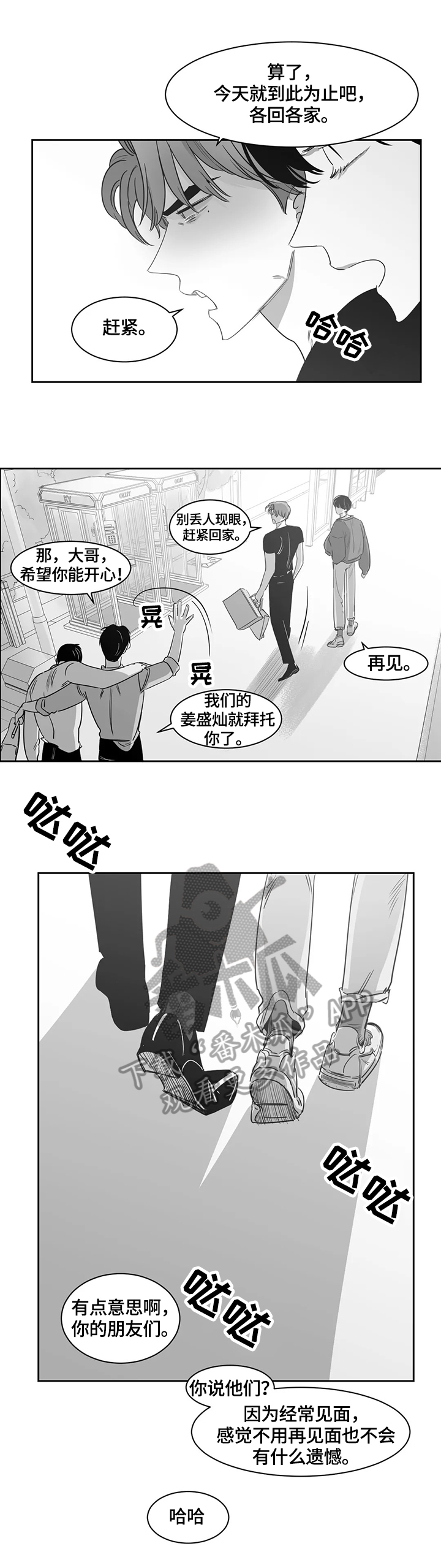 第52章：想了解6