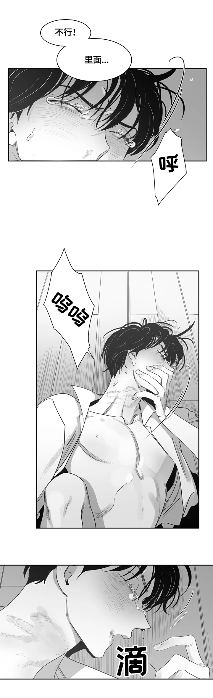 第70章：殴打6