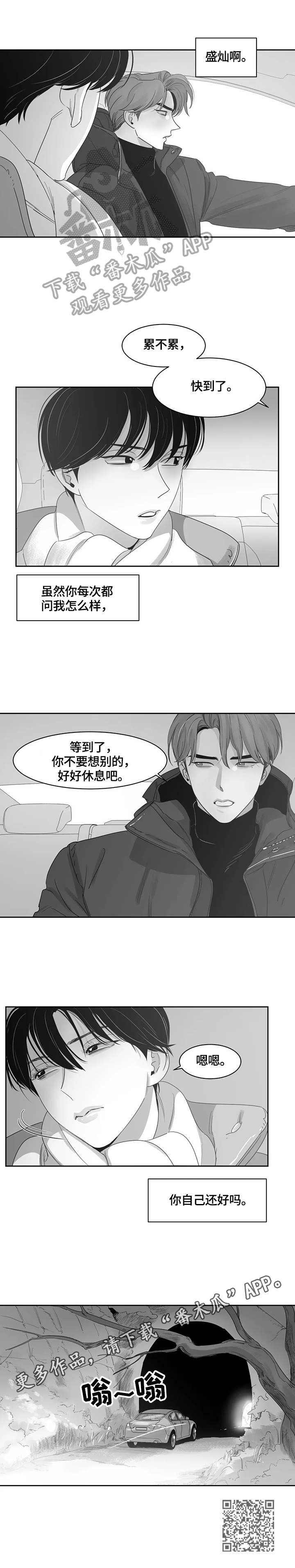 第73章：去别墅6