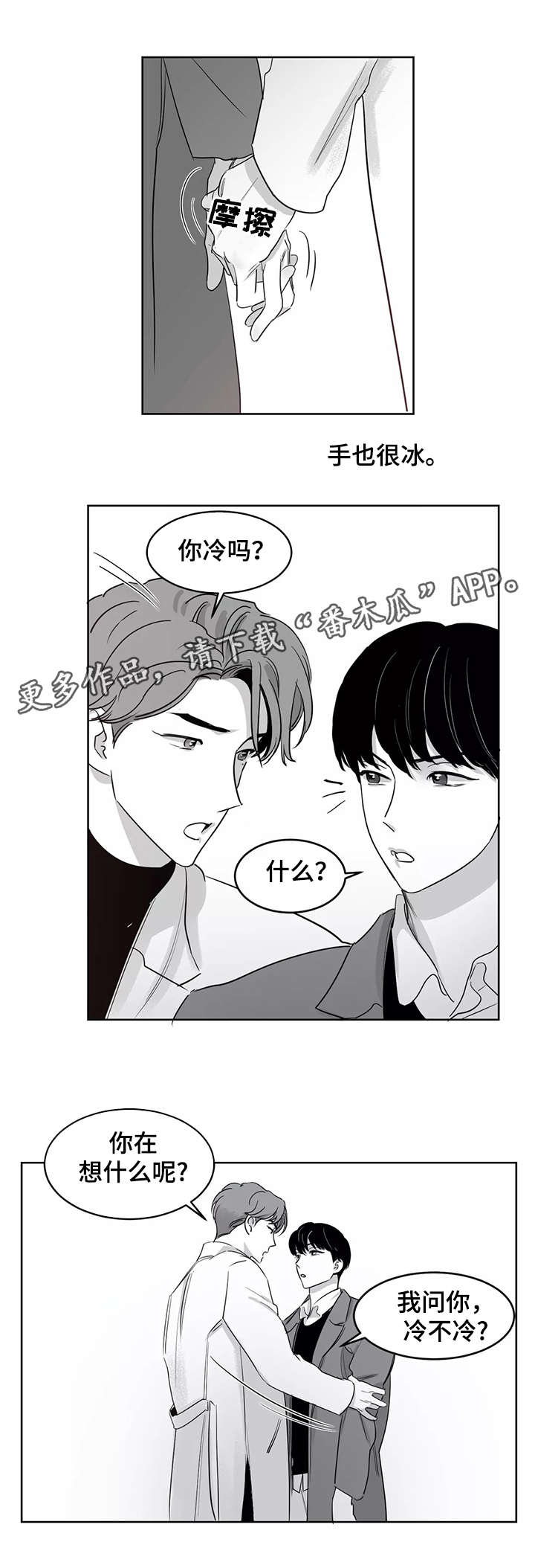 第25章：事故1
