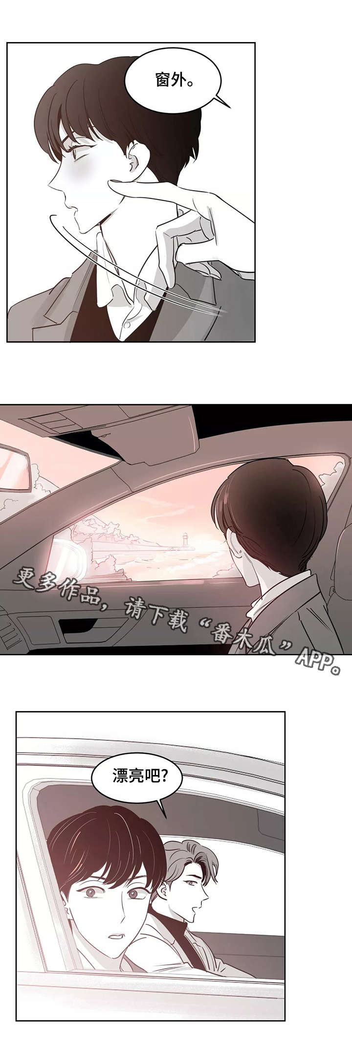 第24章：海边8