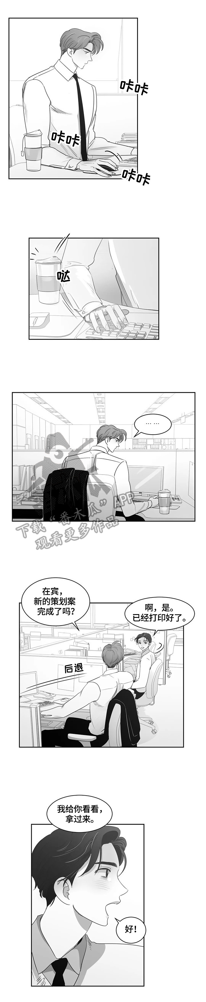 第64章：猜疑5