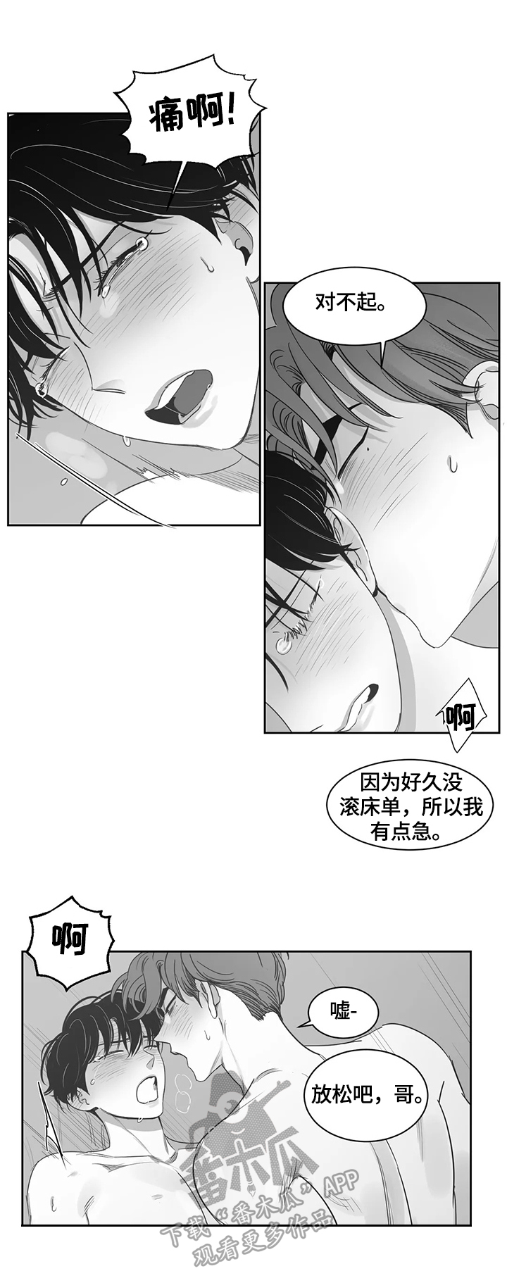 第62章：无法控制11