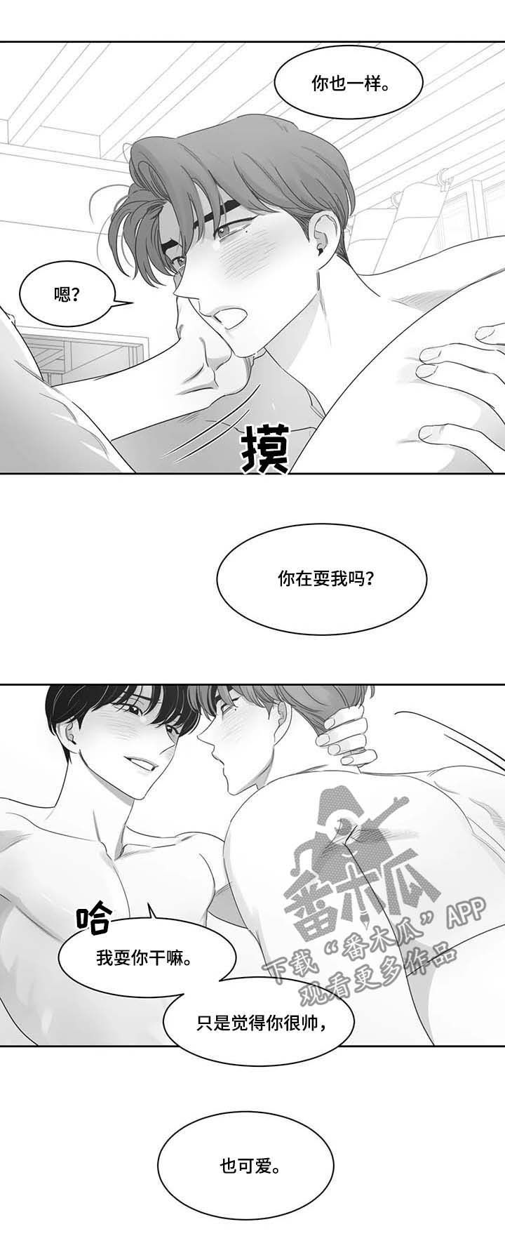 第75章：你很帅9