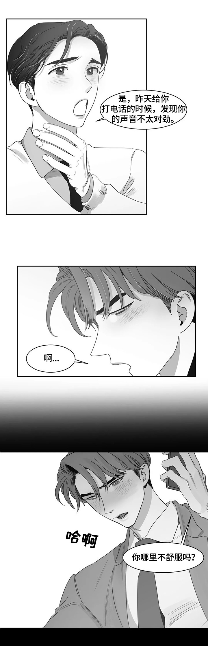 第64章：猜疑2