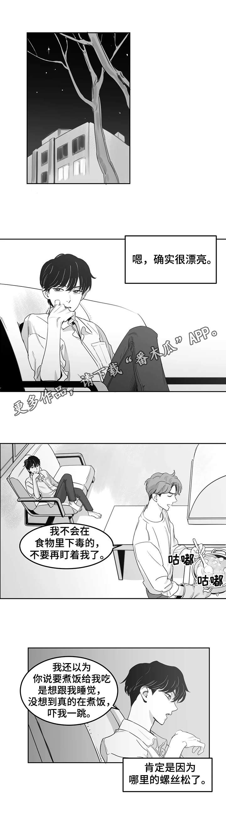 第8章：晚饭6