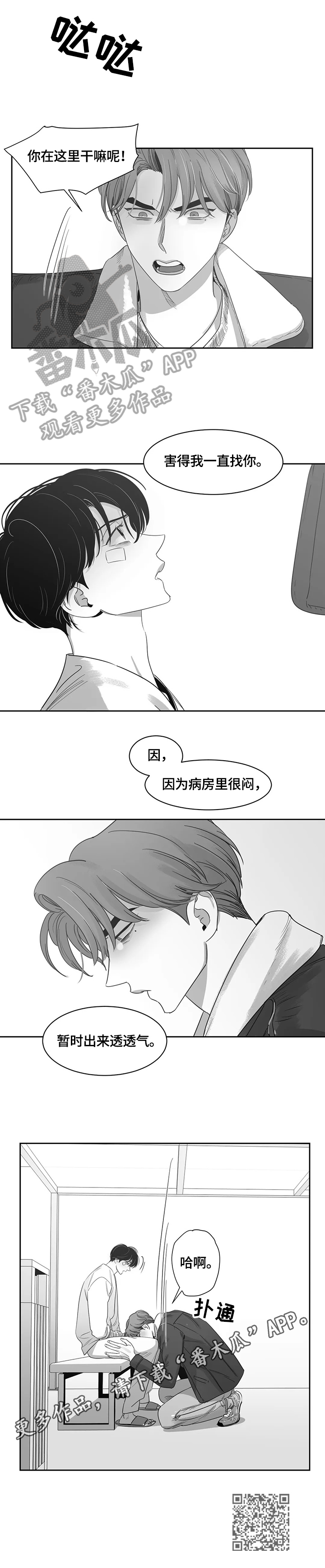 第72章：紧张7