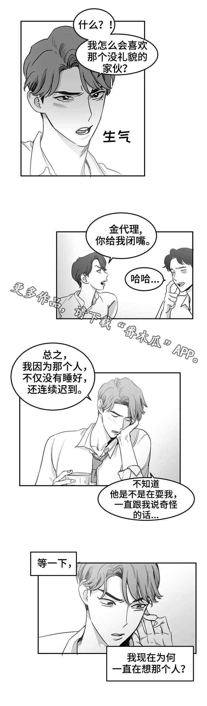第4章：冲突2