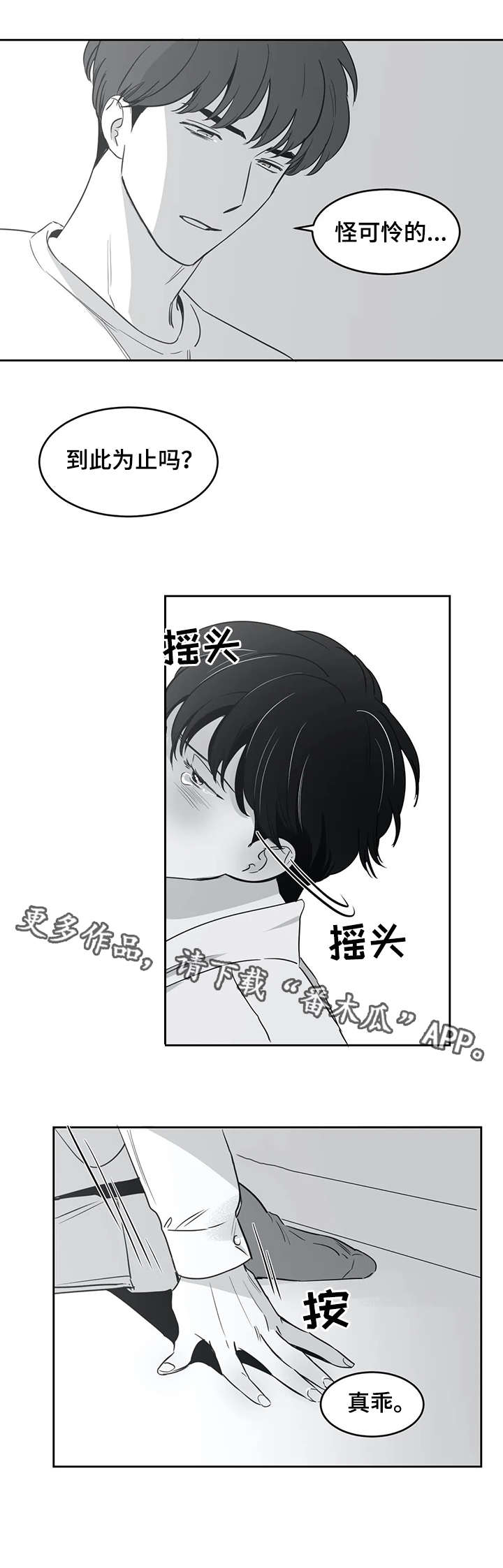 第28章：结束了9
