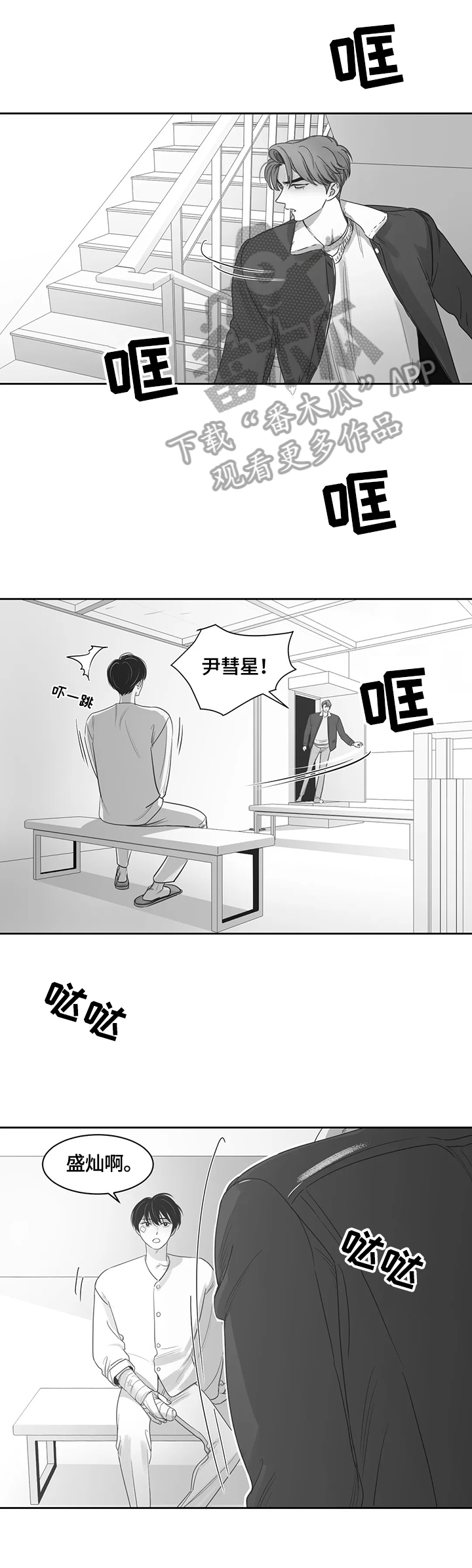 第72章：紧张6