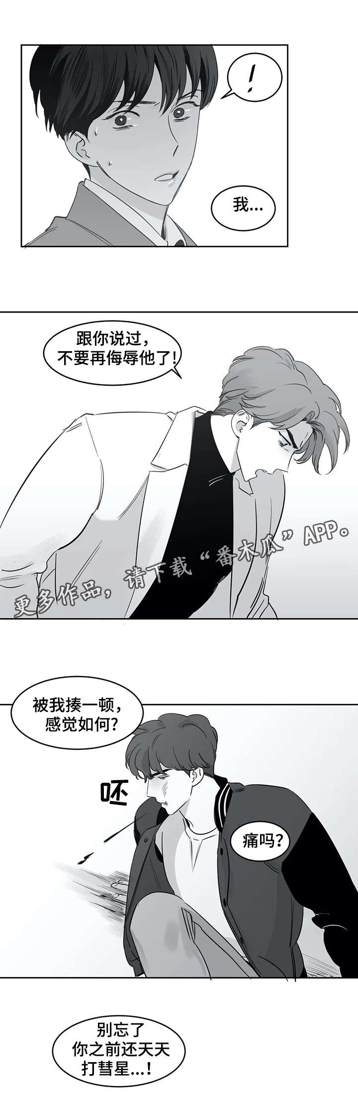 第27章：生气8