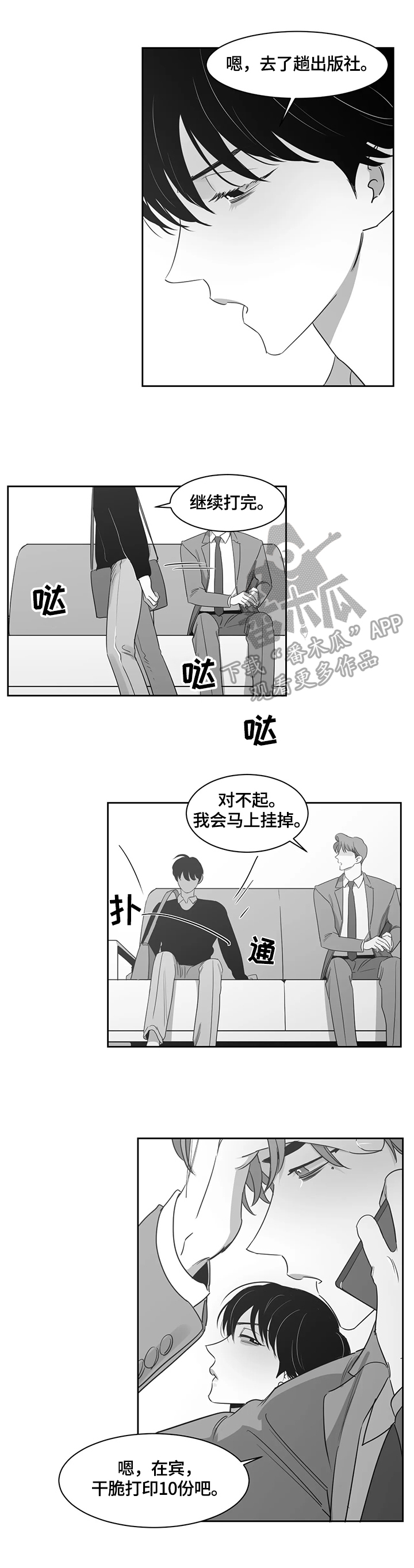 第61章：继续5